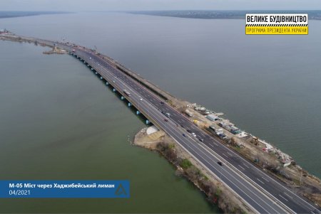 Открыто движение по всем полосам отремонтированного моста через Хаджибейский лиман (фото)