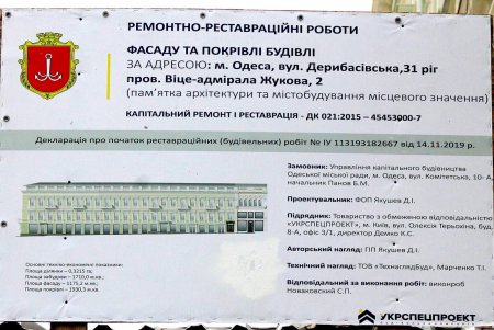 В историческом центре ремонтируют фасады (фоторепортаж)