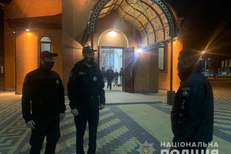 Грубых нарушений правопорядка и карантинных норм в Пасхальную ночь не зафиксировано (фото, видео)