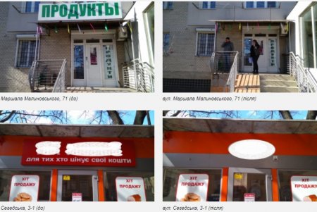 В городе демонтировали более 60 незаконно размещенных рекламных вывесок (фото)