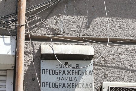 В Одессе фасады домов очистят от проводов (фото, видеокомментарий)