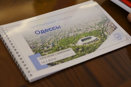 В мэрии обсудили вопросы развития «Черноморца» с инвесторами спорткомплекса (фото, видео)