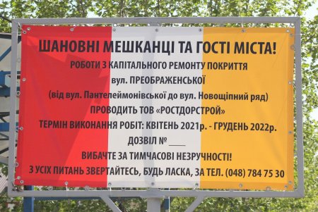 В ходе капремонта Преображенской демонтировали старые рельсы (фоторепортаж)