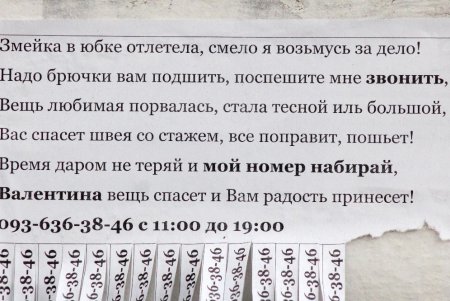 Станет ли Краснослободская улицей Праведников мира (фоторепортаж)