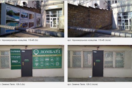 Демонтированы почти полсотни рекламных конструкций, размещенных с нарушениями (фото)