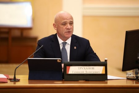 Мэр Одессы Геннадий Труханов избран председателем регионального отделения Ассоциации городов Украины (фото)