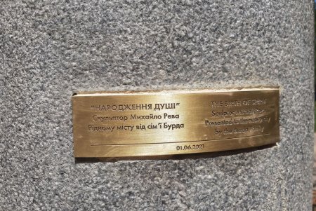 «Рождение души», «Райская яблоня» и «Яблоко жизни»: в Греческом парке открыли трио скульптур (фото)