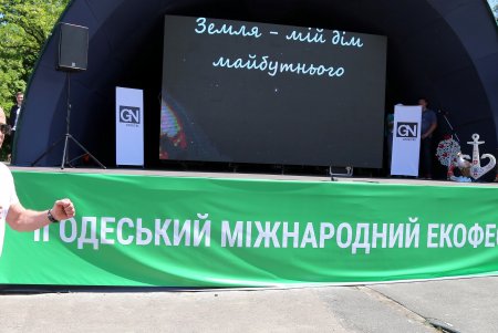 В Одессе стартовал второй Международный экологический фестиваль (фоторепортаж)