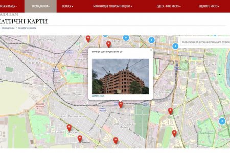 В Одессе презентовали онлайн-карту застройки территории города (видеокомментарий)