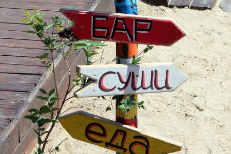 Одесситы открывают пляжный сезон (фоторепортаж)