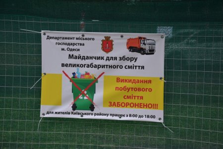 В микрорайоне «Школьный» открыли площадку для крупногабаритного мусора