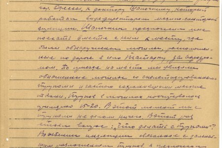 Одесский историк нашел доказательства массовых расстрелов политзаключенных на территории 6-го километра