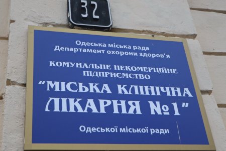 В Еврейской больнице модернизируют систему обеспечения кислородом (фото)