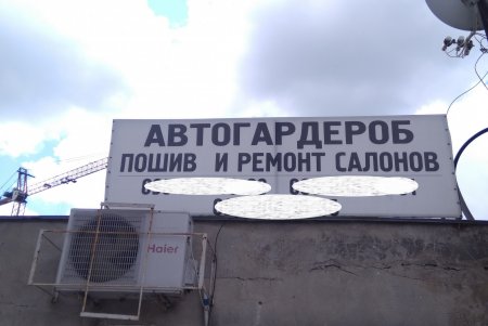 С фасадов местных зданий демонтировали 82 рекламные конструкции