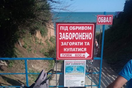 В Лебедевке на пляже произошел оползень: под обвалом могут находиться люди