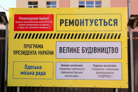 Строительство детского Дома творчества в Киевском районе (фоторепортаж)