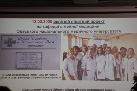 Медицинская и психологическая помощь: в Одессе готовят кабинеты «Школы диабета и избыточной массы тела» (фото)