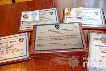Лучшие полицейские региона получили награды ко Дню Конституции (фото)