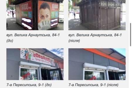 Здания в Суворовском районе очистили от десятков рекламных конструкций, размещенных с нарушениями (фото)