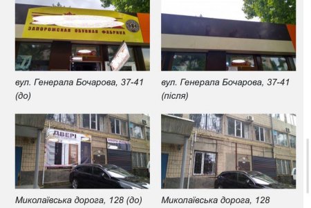 Здания в Суворовском районе очистили от десятков рекламных конструкций, размещенных с нарушениями (фото)