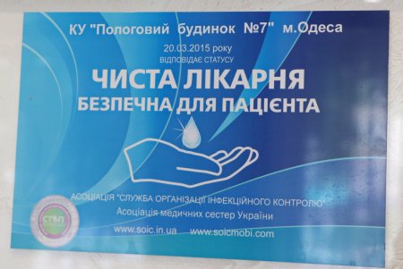 В роддоме № 7 отремонтировали родильные залы, палату для беременных, послеродовое и акушерские отделения (фото)