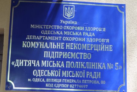 На Черемушках капитально ремонтируют поликлинику № 5 (фото)