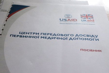 Детская поликлиника в Приморском районе стала победителем всеукраинского конкурса и получила грант на 6 тысяч долларов