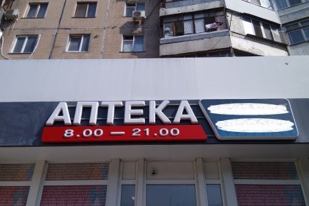 Почти на 70 незаконных рекламных вывесок в городе стало меньше (фото)
