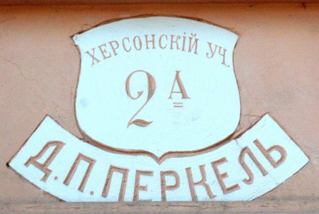 Жилой комплекс Шретера на улице Пастера (фоторепортаж)