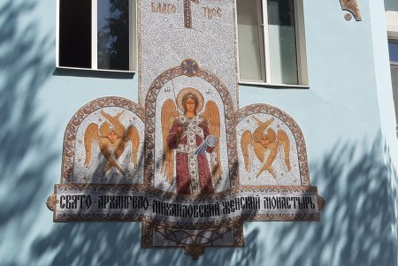 В Одессе при монастыре открыли приют для женщин и детей, пострадавших от домашнего насилия (фото, видео)