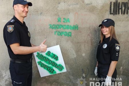 Полицейские, коммунальщики и ученики спортивной школы совместно очистили Приморский район от рекламы наркотиков (фото)