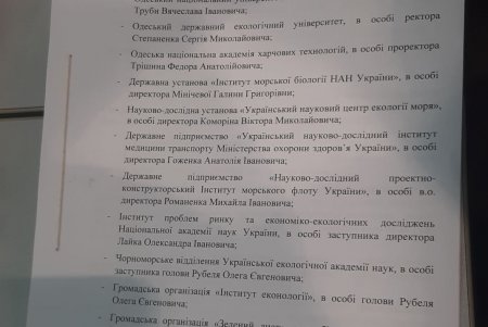 Одесский райсовет заключил меморандум о сотрудничестве с ВУЗами, госпредприятиями и общественными организациями для решения экологических проблем (фото)