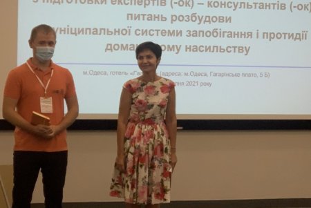 В Одессе проходят всеукраинские курсы в сфере противодействия домашнему насилию (фото)