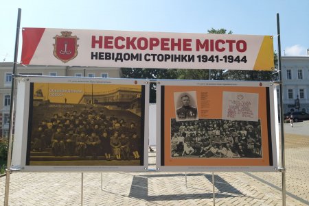 Оборона Одессы в письмах, фотокарточках и документах: на Думской площади открыли историческую выставку (фото)