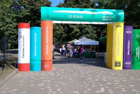 «Одессу можно смело назвать самым читающим городом Украины», — мэр Геннадий Труханов на открытии книжного фестиваля «Зеленая волна» (фото)