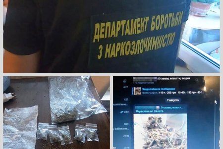 Луганчанин распространял в Одессе наркотики и психотропы (фото, видео)