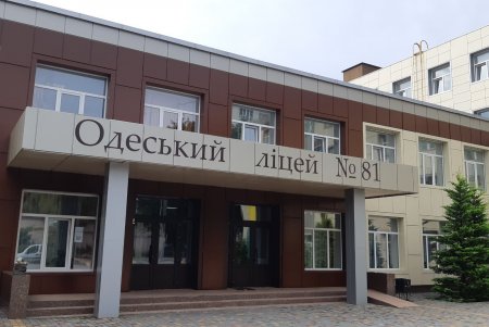 В Одесском лицее №81 с участниками образовательного форума поделились опытом ученического самоуправления