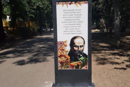 В Одессе презентовали аллею имени Тараса Шевченко (фото)