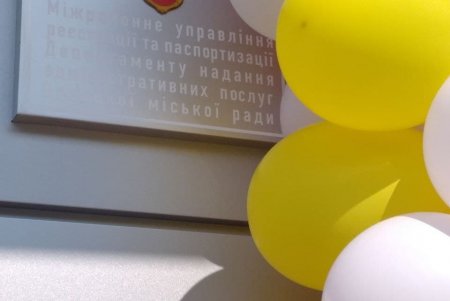 С зоной самообслуживания и комнатой для детей: в Малиновском районе открыли новый Центр админуслуг (фото)
