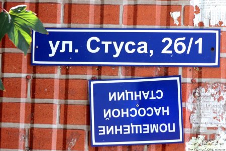 Нетуристическая улица Василия Стуса на Дальних Мельницах (фоторепортаж) 