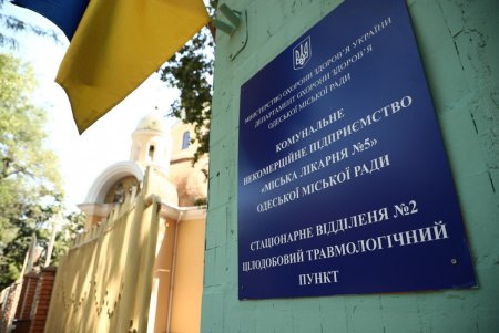 В одесской больнице №5 открылось отделение для пациентов с COVID-19 (фоторепортаж) 