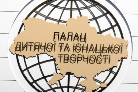 Открытие городского Дворца детского и юношеского творчества «Белая акация» (фоторепортаж)