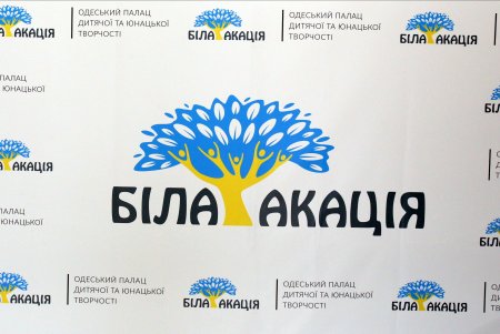 Открытие городского Дворца детского и юношеского творчества «Белая акация» (фоторепортаж)