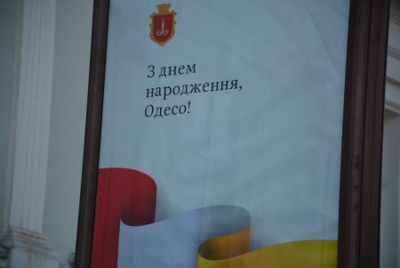 Одесса отмечает 227-ю годовщину основания города (фоторепортаж)