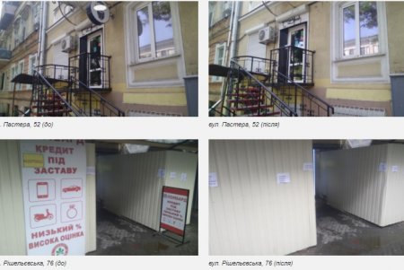 Демонтированы 65 рекламных конструкций и вывесок, размещенных с нарушениями (фото)