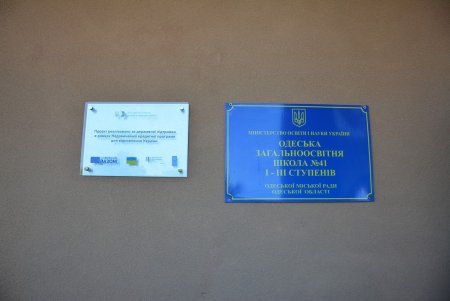 После капитального ремонта торжественно открыли школу № 41 (фоторепортаж)