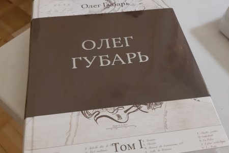 «Топография Пушкинской Одессы»: в Литературном музее презентовали книгу Олега Губаря 