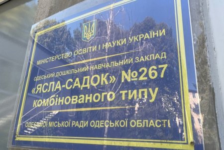 В яслях-саду на Варненской оборудованы четыре современные и экологически чистые игровые зоны (фото)