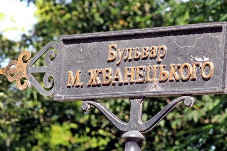 Открыта еще одна часть бульвара Жванецкого (фоторепортаж)