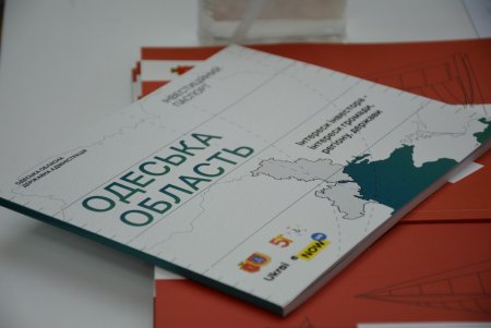 В Одессе проходит VІ международный инвестиционный бизнес-форум ODESA 5T (фоторепортаж)